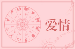 陶白白星座运势(陶白白星座运势10月)