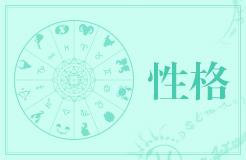 处女座男人的弱点 处女座男人的致命弱点是什么