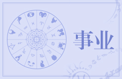 金牛座能镇住哪些星座(能被金牛座深爱一生的星座)