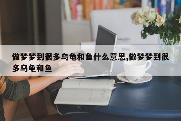梦中买鱼，预示着什么？