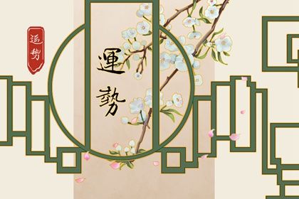 90年32岁属什么生肖，1990年出生，属马人