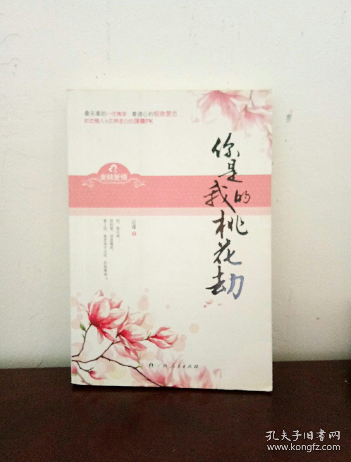1988年属龙的桃花劫：神秘存在解密！