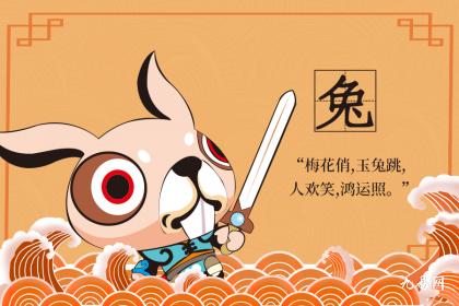 属猴的人会喜欢属兔人吗？