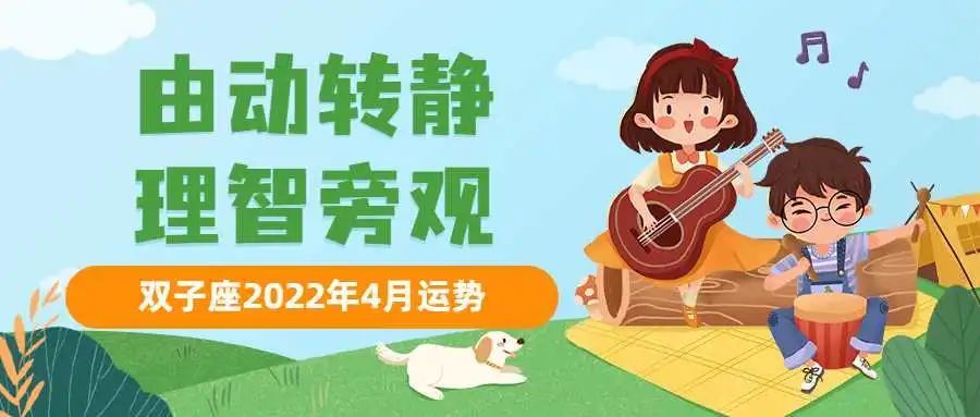 12星座2015年2月运势：新年新气象