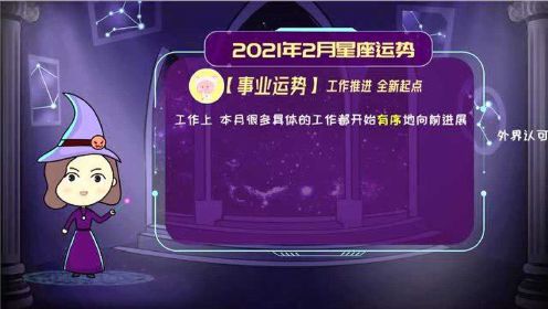 腾讯2014星座运势：射手座迎新机遇！