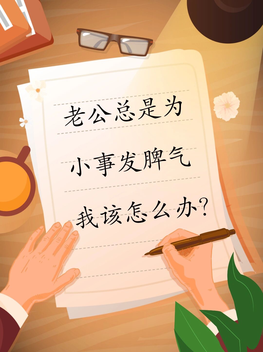 属蛇女命：强者不惧逆境