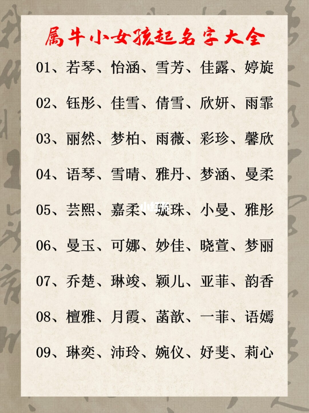2023年好听稀少的女孩名字好听的名字，家长必看