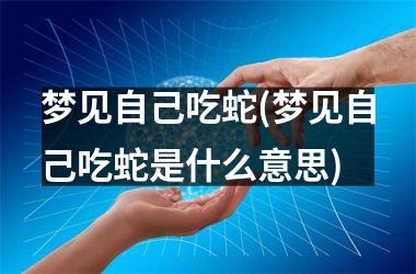 梦里有人追杀自己，是不是感到很恐怖？