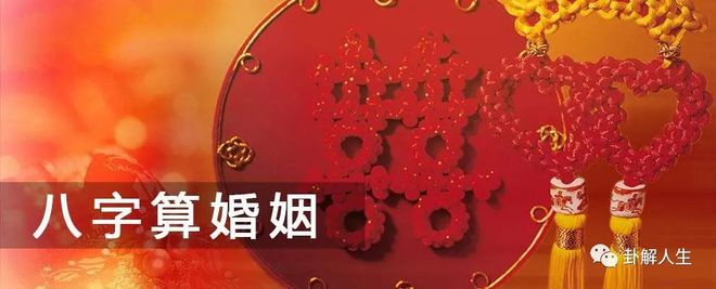 风水堂:生肖属相合婚