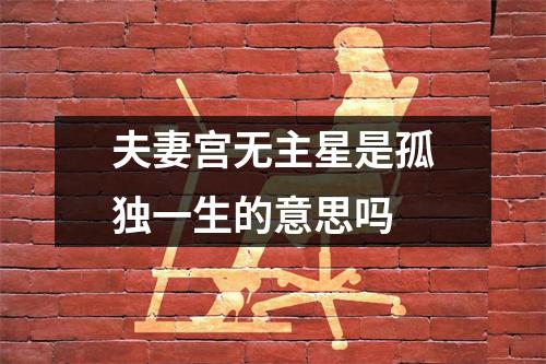 风水堂：紫微之财本即土
