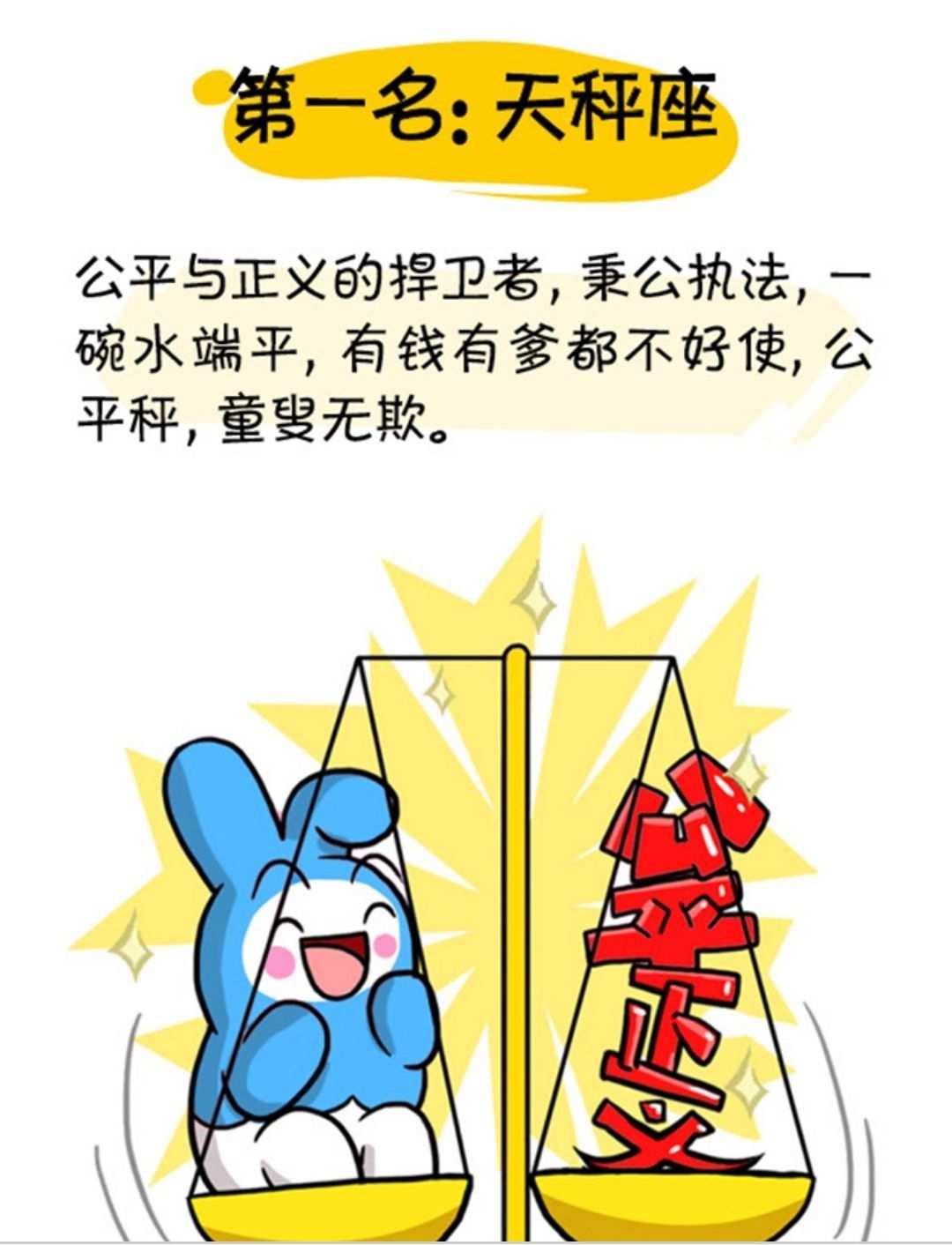 12星座女如何判断他是不是对的人？