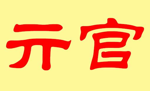 属兔起名50字，影响孩子一生