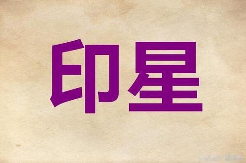 清木风水命理：火命哪种火最好？
