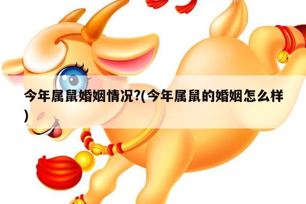 马和龙属是否合拍属相配吗？马属龙的人