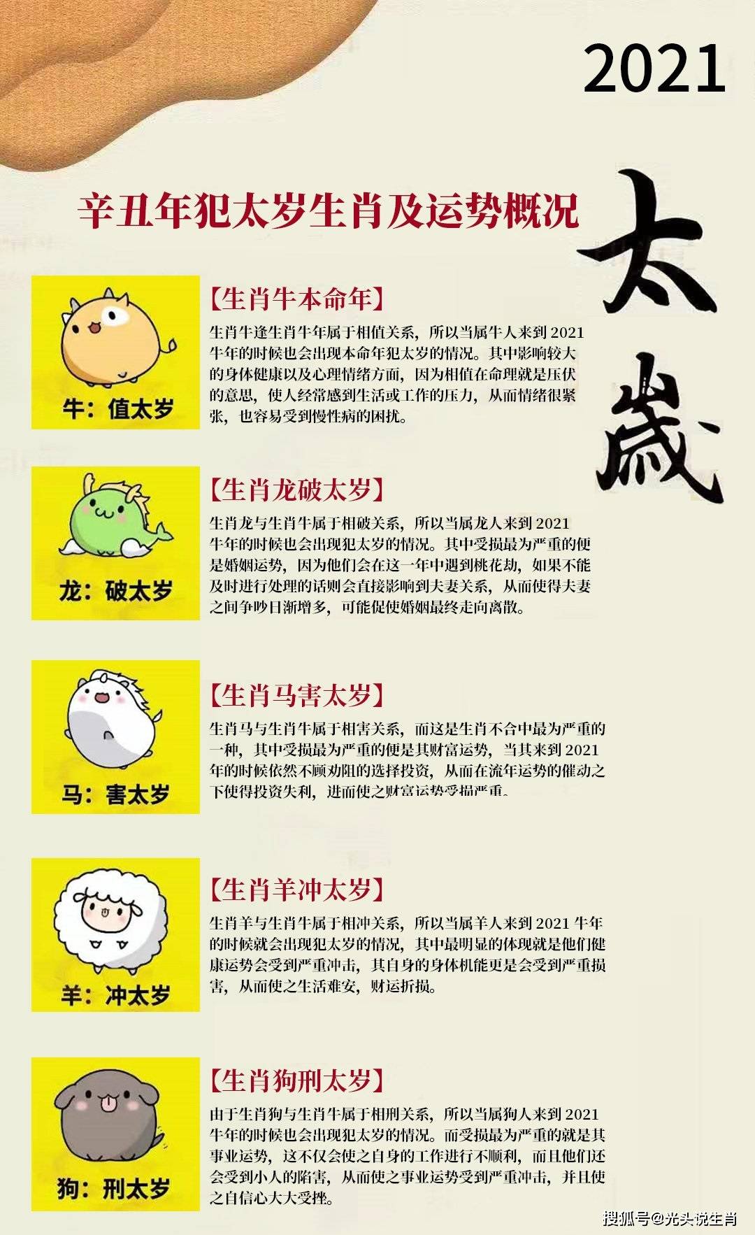 风水堂:本命年结婚有啥不好