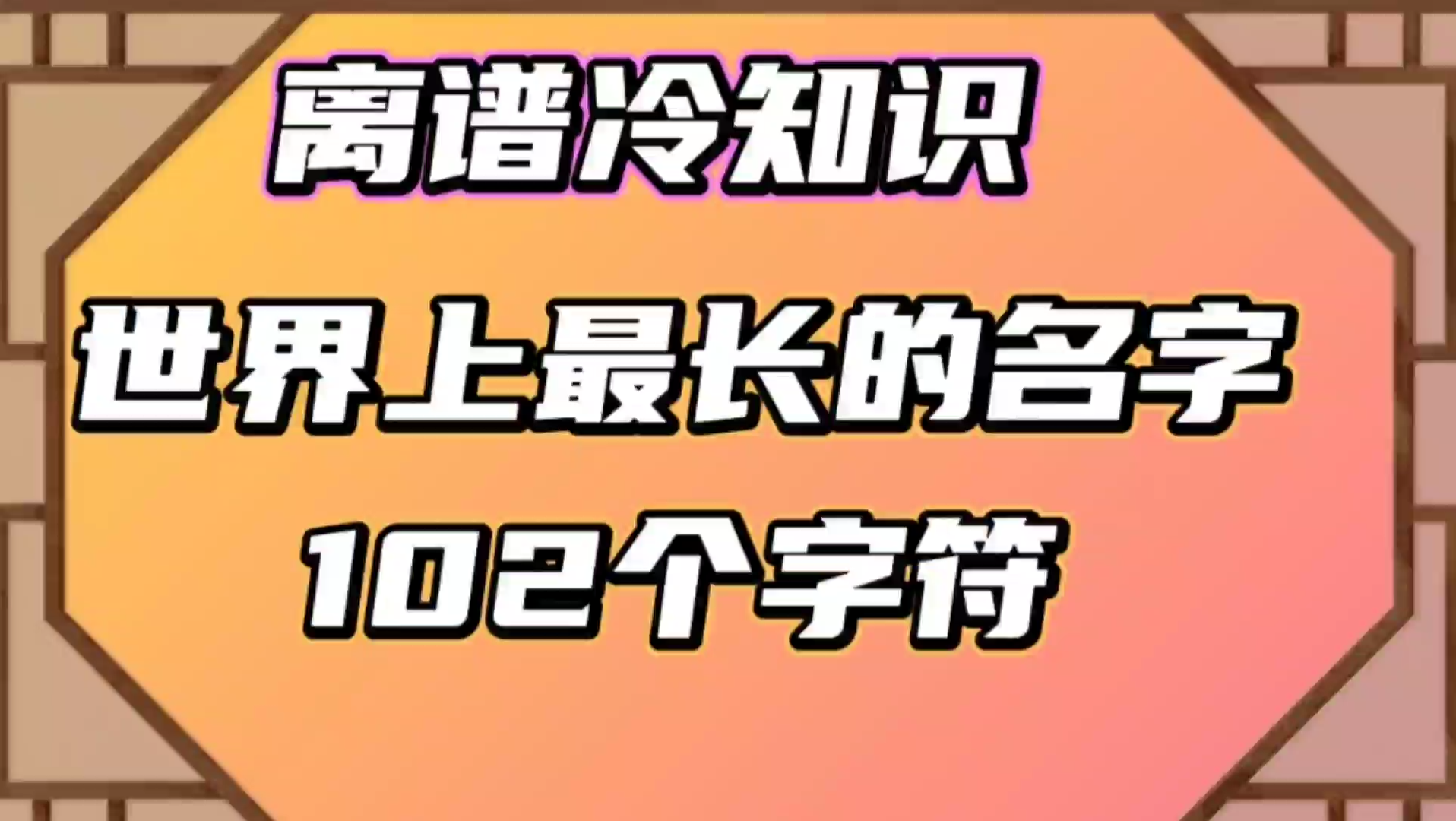 风水堂:名字中五行相克矛盾的人