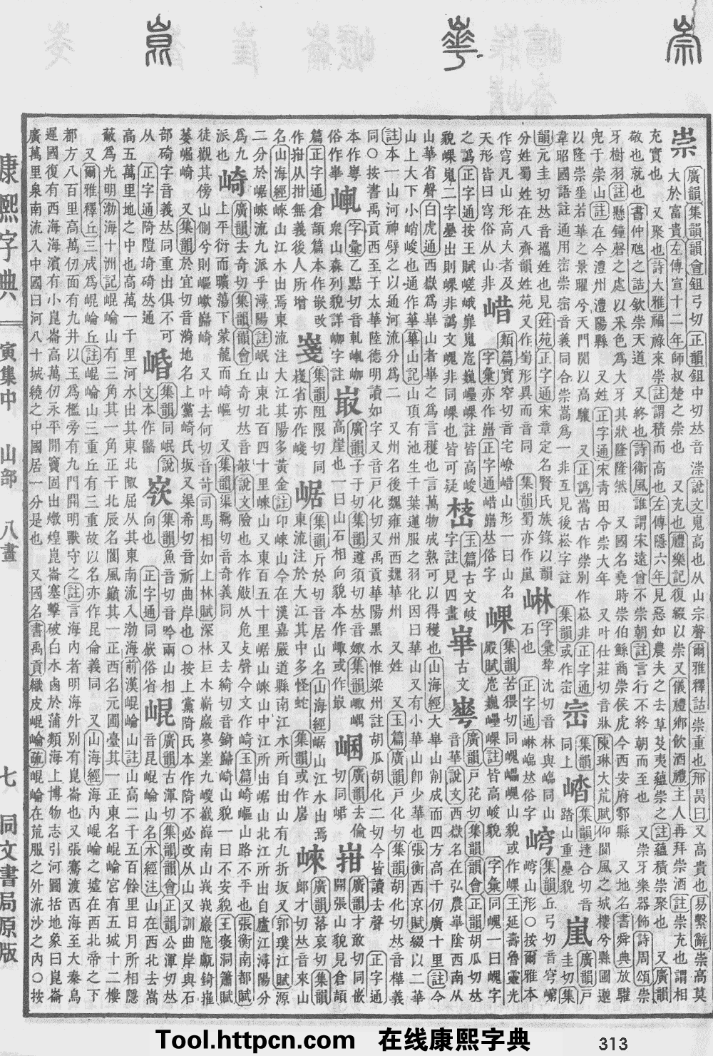 2023年属兔姓郭的男孩名字，兔男宝宝起名技巧