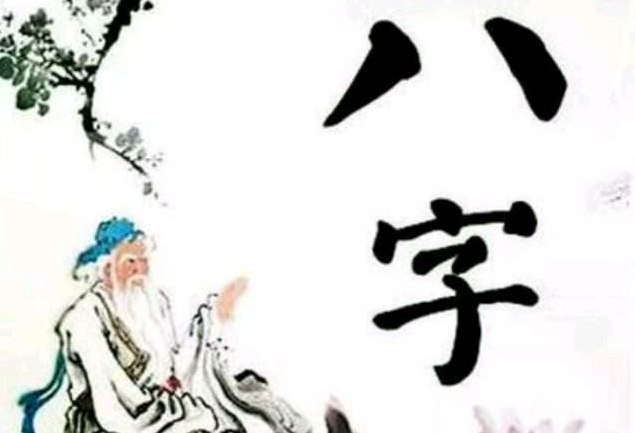 此八字中有多少合局？八字缺金缺火的人想发脾气发布出来