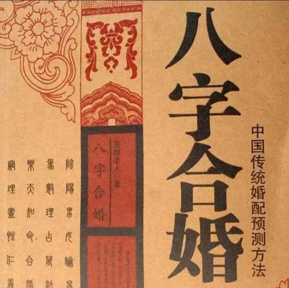 八字中星为喜用神的女人婚姻幸福吗？