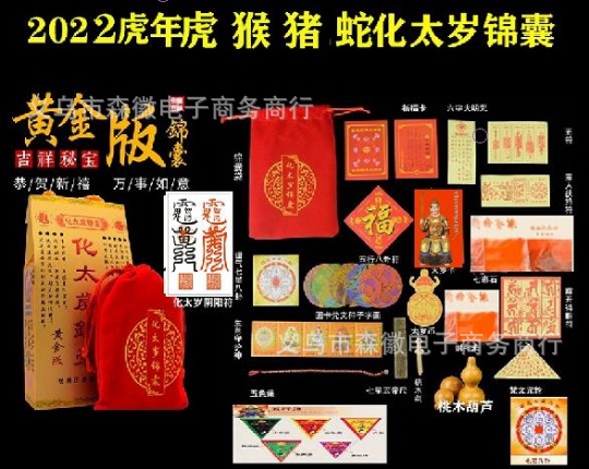 2022年属虎本命年过生日有什么注意事项
