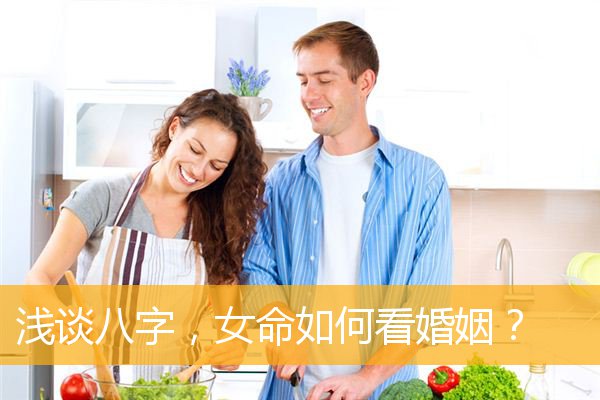 风水堂:男女婚配指数八字自查表