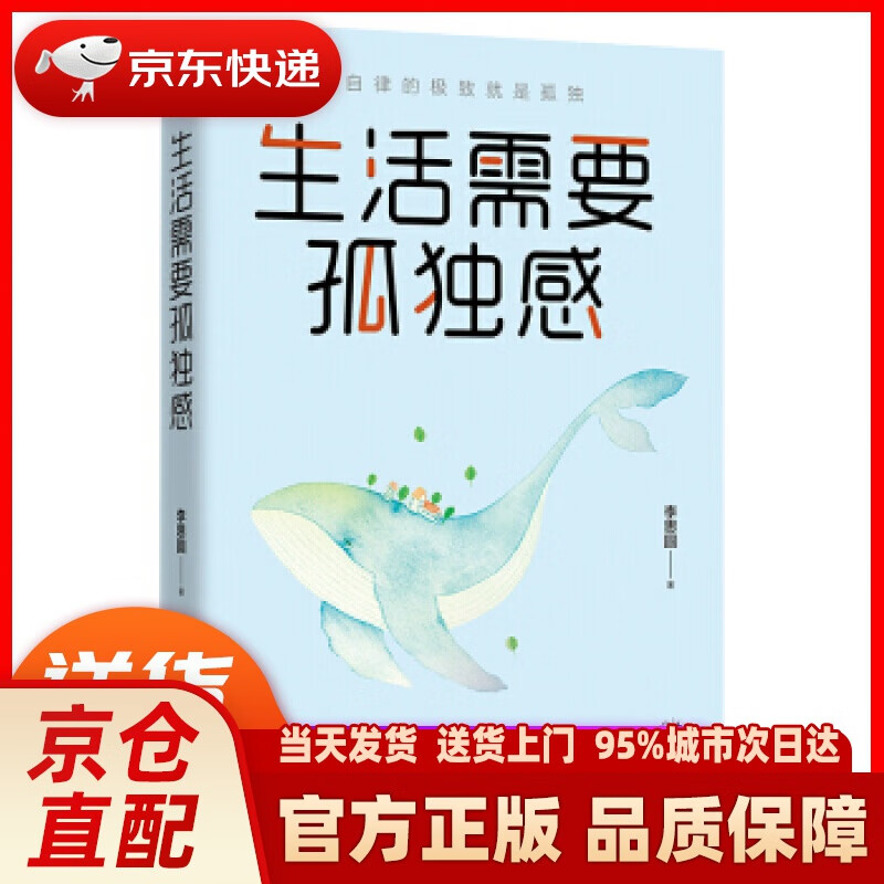 杨光杰：学而不思则不学则殆！