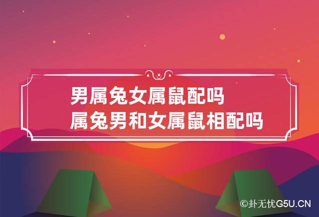 96属鼠的相关材料，你知道吗？