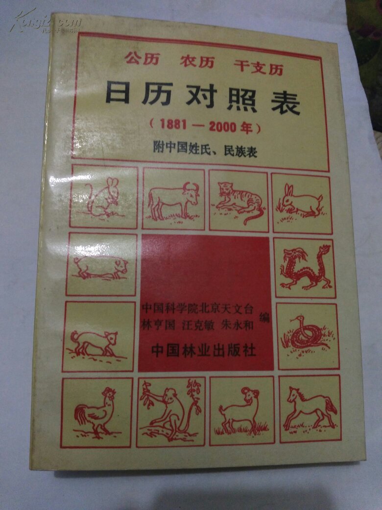 未时出生的女孩命运出生在未时的女命好吗