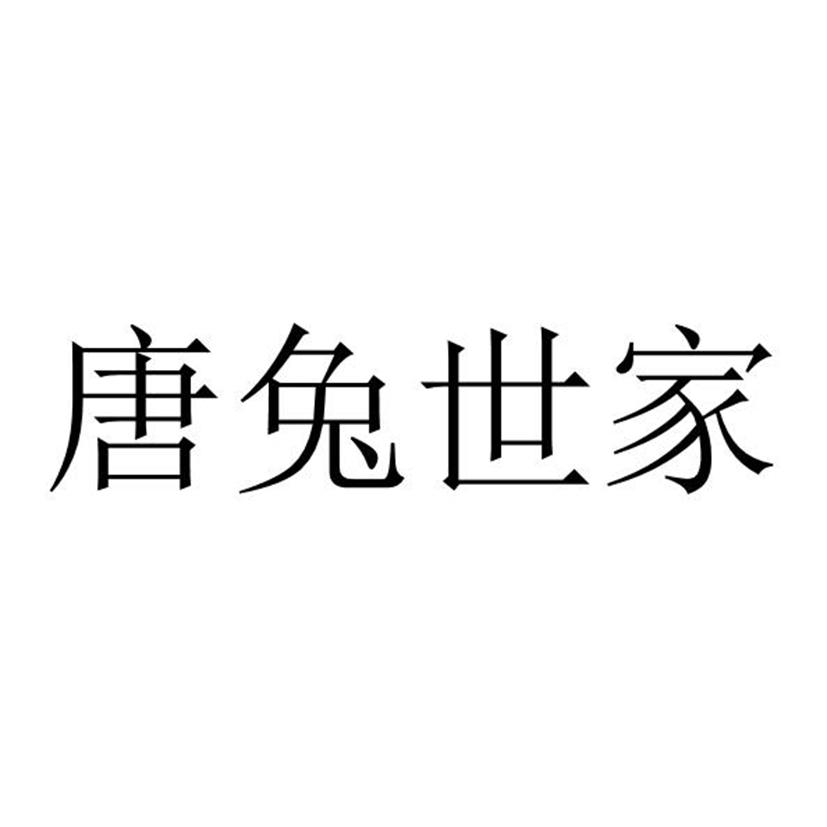 2023最新版的属兔男孩名字大全2023