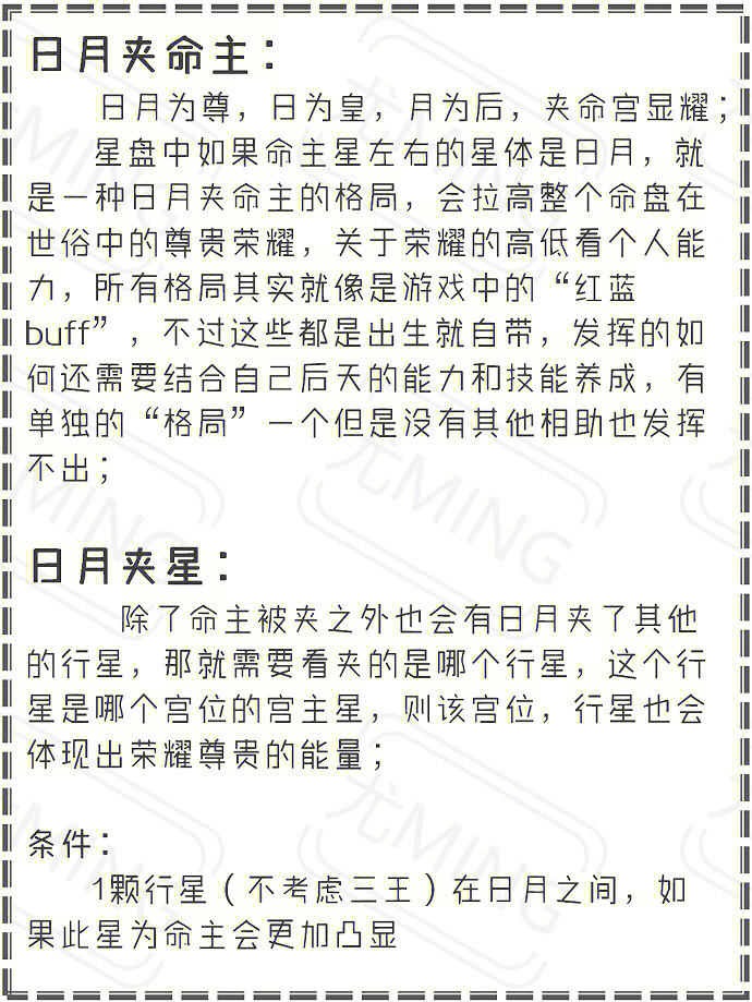 风水堂:适合做大事的伤官配印