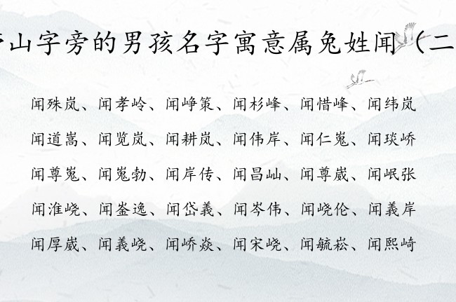 生肖兔起名宜用字，于幽娇、于千娟