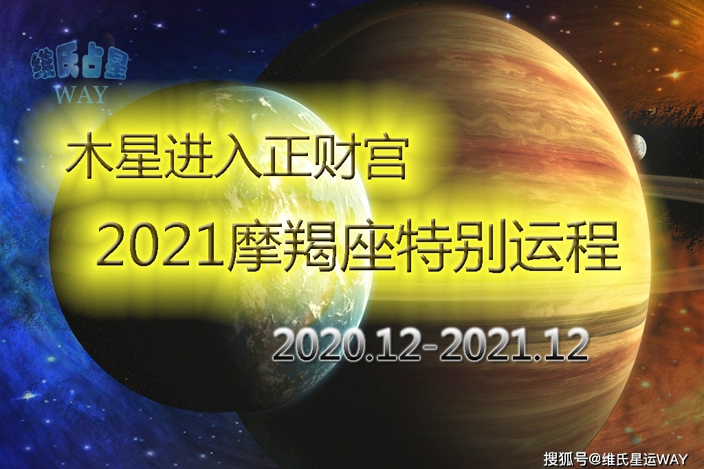 2023年，摩羯座的整体运势比起前一年有了较大幅度