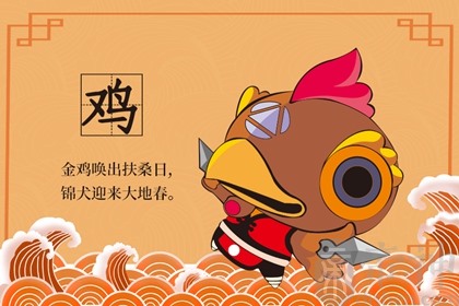 属龙和属鸡的婚姻能长久吗?与酉鸡