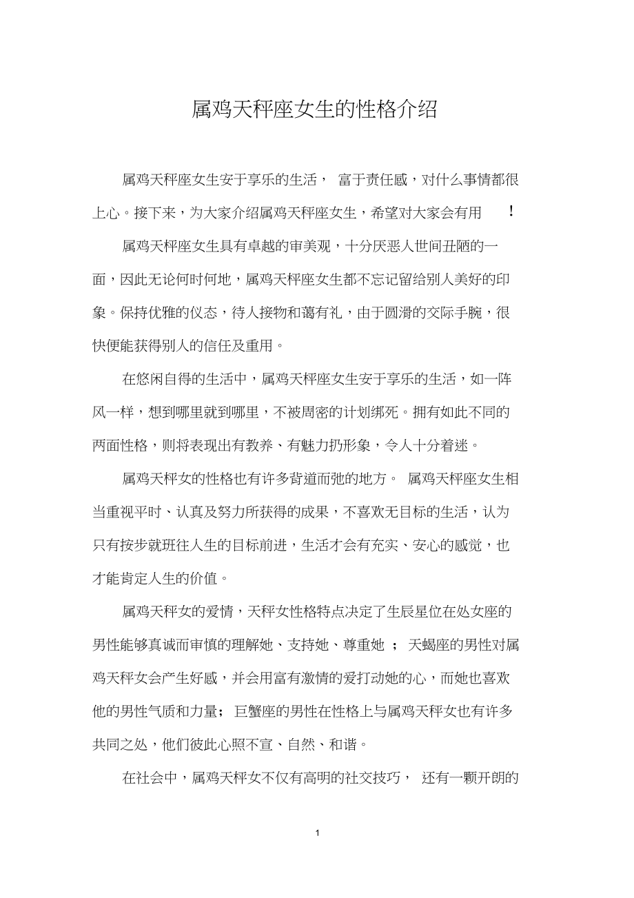 天秤座的男性对女人富有魅力，喜欢猜测她们的心理