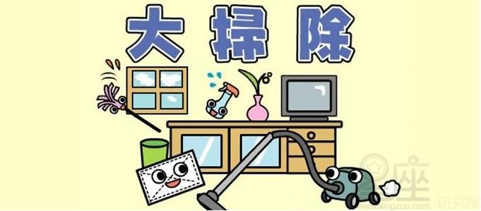 易道风水命理：梦见打扫房间的解释有什么预示？