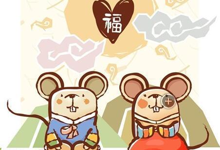 九六年属鼠的朋友婚姻属相应该如何配对?