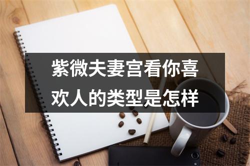 奇门遁甲沈天：如何判断恋爱对象的方位比较简单