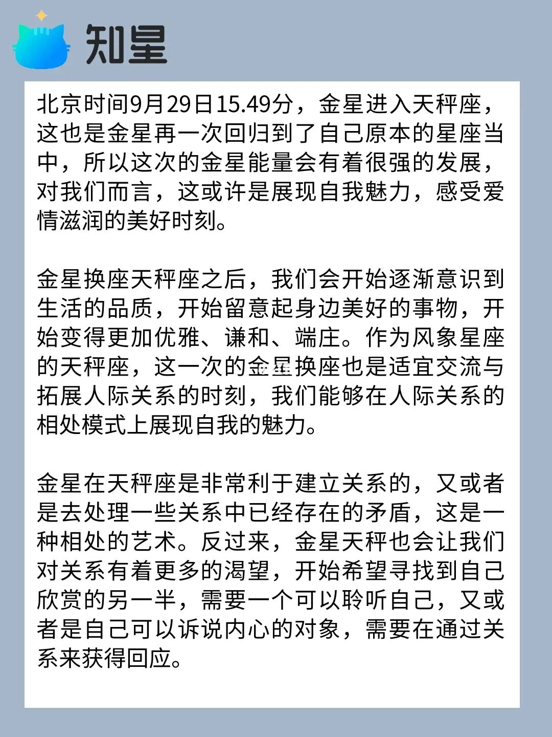 ✓土星3.7星座3月7日运势详解及应对策略