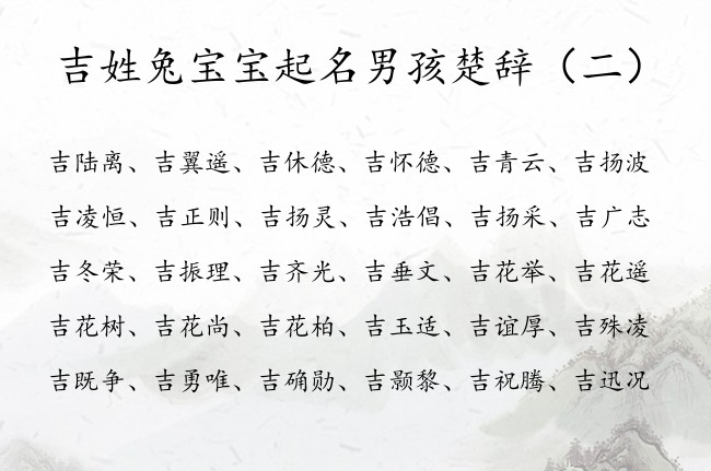 2023年属兔男孩名字大全，你家孩子有吗？