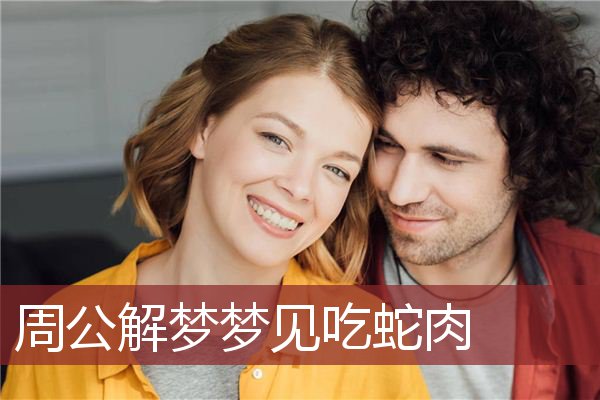 周公解梦：梦见自己掉水里了自己又上来了