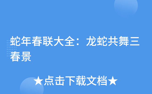 属蛇的人和什么属相最配，你知道吗？