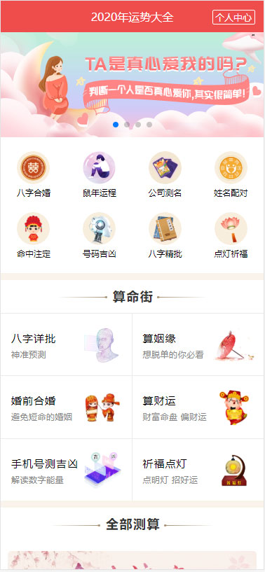 相术痣 风水堂:锦鲤在世，一定是遇到难事了