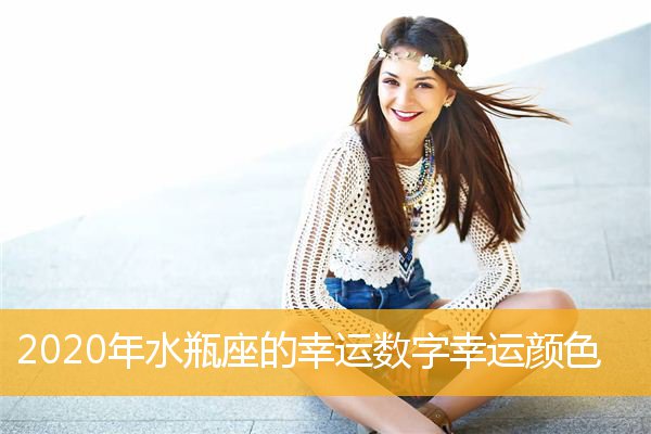 易明居迎鸿增庆手链水瓶座好运不断
