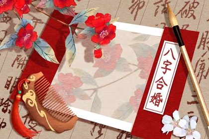 生肖羊坤造:这个生肖的人迟早要结婚!