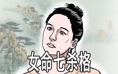 脾气合适劫财格男命与食神格脾气是非常合适的