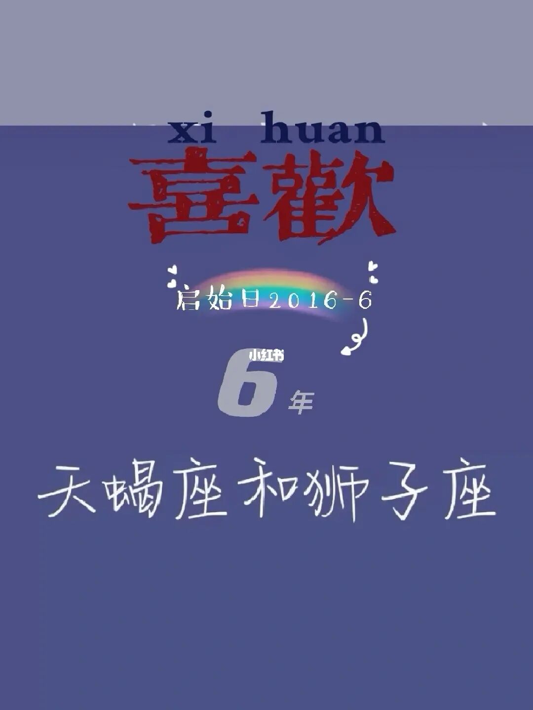 2019年有望脱单的星座，可能跟你都有关系