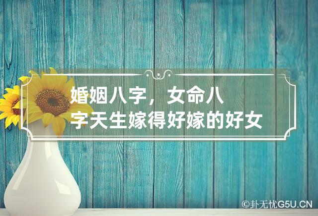 风水堂:八字合婚有什么方法?