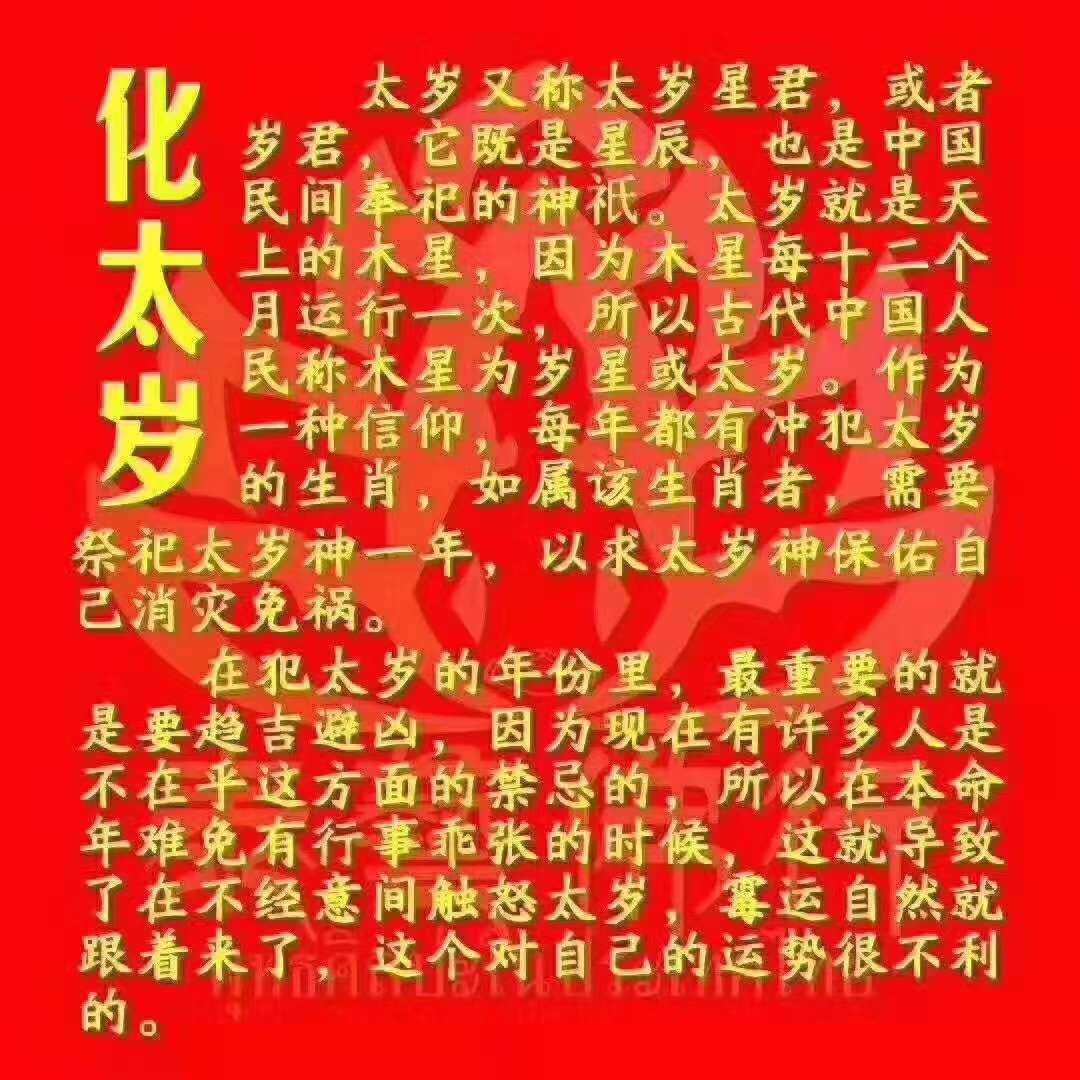 属鼠人2018整体运势2018年岁逢凶化吉