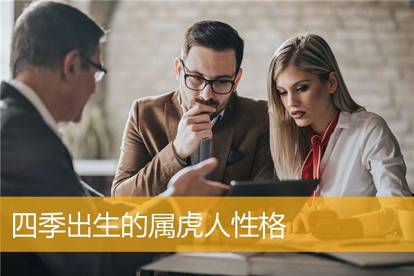 属相生辰八字合婚 风水堂:什么样的人容易分手