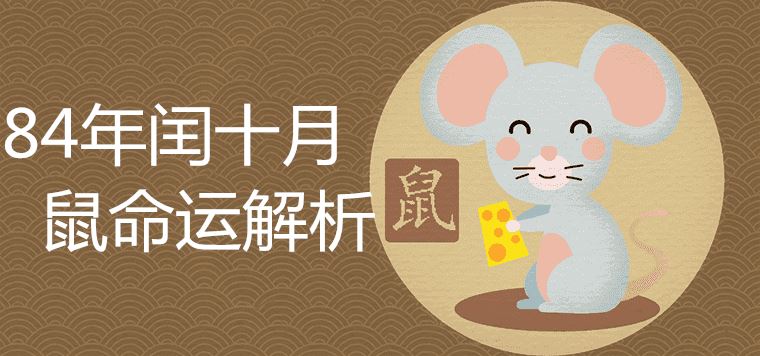 闰五月出生的人命好吗？人缘运势怎么样？